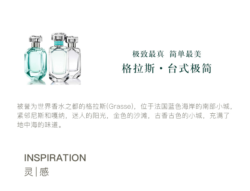 臺式極簡·格拉斯